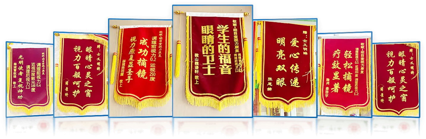 锦旗