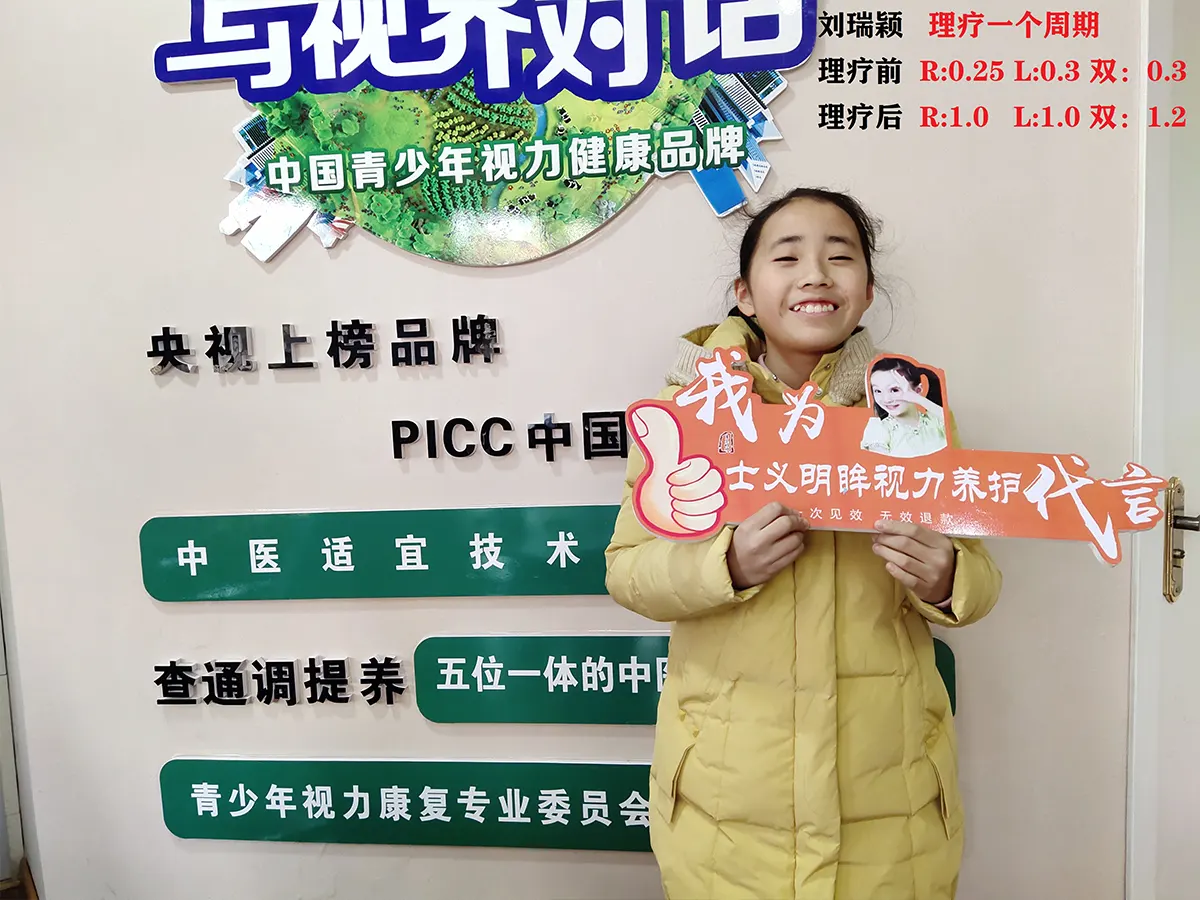 刘瑞颖