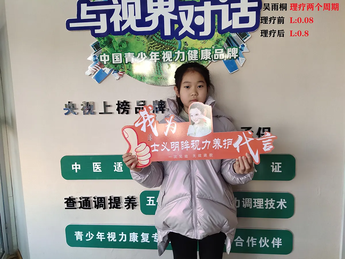 吴雨桐