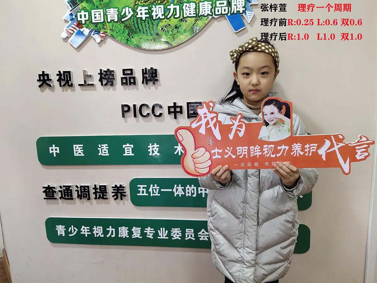 张梓萱