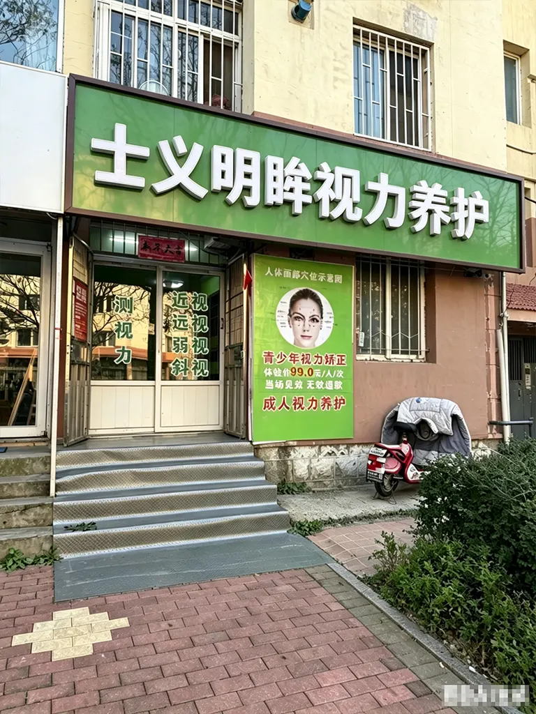 加盟店11