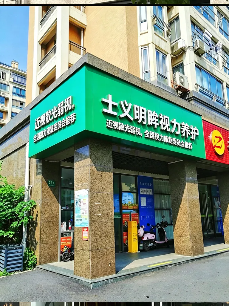 加盟店13