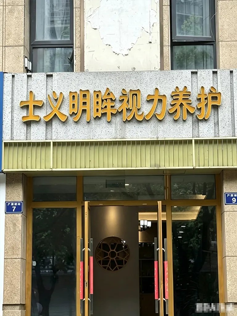 加盟店15